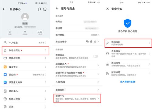 华为手机怎么填写帐号 华为手机怎么填写帐号