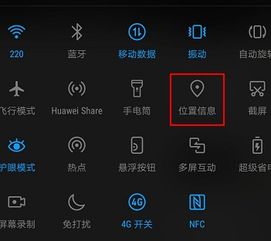 华为手机怎么关坐标 华为手机怎么关坐标