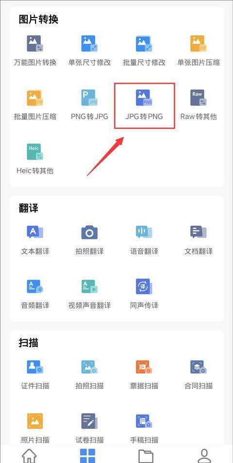 手机照片怎么转jpg华为手机 手机照片怎么转jpg华为手机