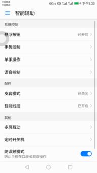 华为蓝线怎么关闭手机 华为蓝线怎么关闭手机