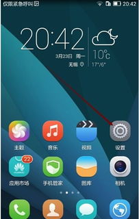 华为怎么解开手机图案 华为怎么解开手机图案
