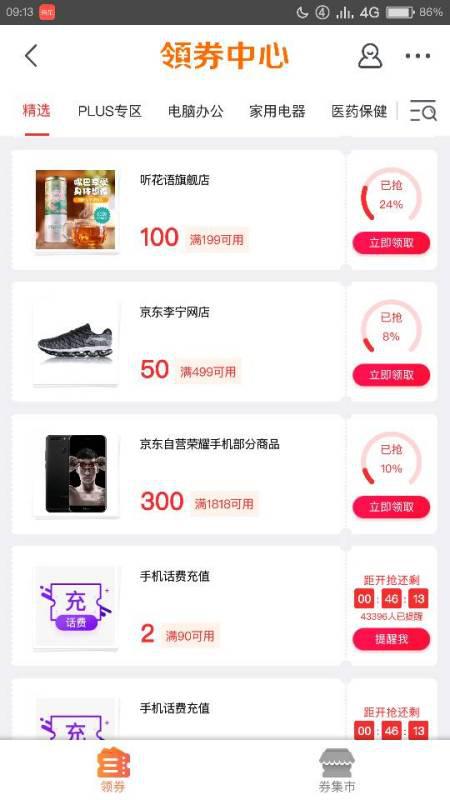 想买华为手机怎么预约 想买华为手机怎么预约
