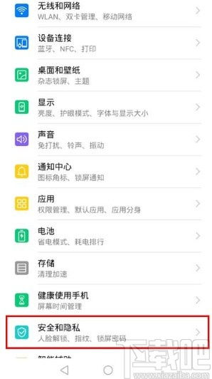 华为查找手机怎么开通 华为查找手机怎么开通