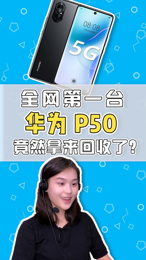华为手机怎么估价卖掉 华为手机怎么估价卖掉