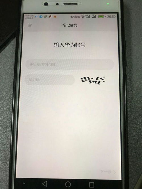 怎么找其他华为手机 怎么找其他华为手机