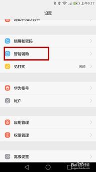 华为手机怎么听声变位 华为手机怎么听声变位