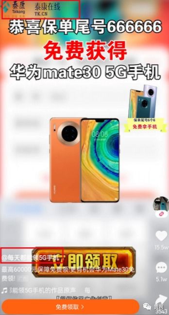 华为手机怎么交保险 华为手机怎么交保险