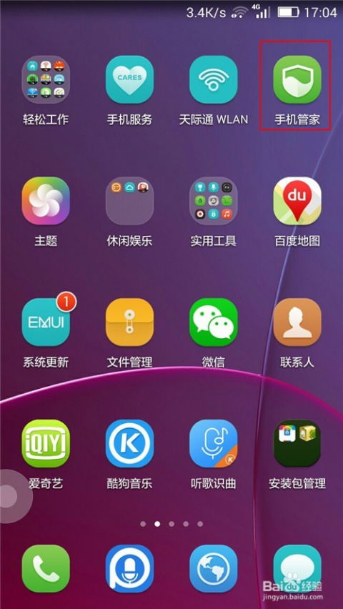 华为怎么查手机系统 华为怎么查手机系统