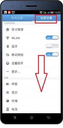 华为手机停用怎么解决