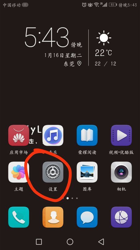 华为手机怎么设置推拉 华为手机怎么设置推拉