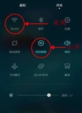 华为手机wifi怎么解