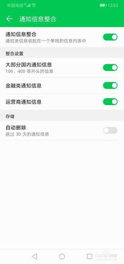 华为手机thankbake怎么关闭 华为手机thankbake怎么关闭