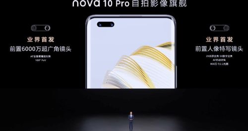 华为手机前置怎么放大 华为手机前置怎么放大
