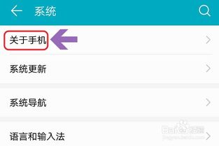 华为手机怎么启动gpu
