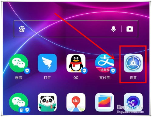 华为手机怎么手动授权