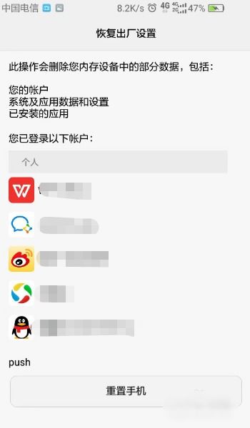 华为手机怎么强制还原