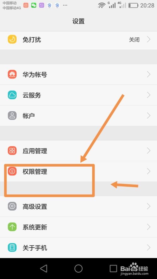 qq怎么截图手机华为 qq怎么截图手机华为