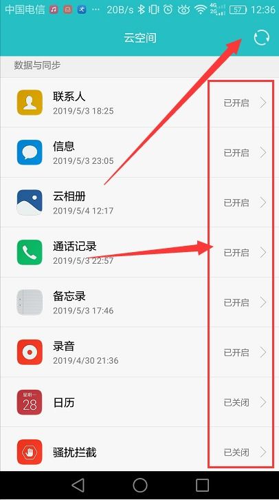 华为手机怎么还原相册 华为手机怎么还原相册