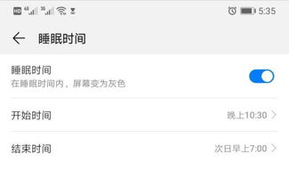 华为手机睡眠怎么解除 华为手机睡眠怎么解除