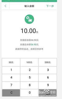 华为手机公交卡手机怎么充值 华为手机公交卡手机怎么充值