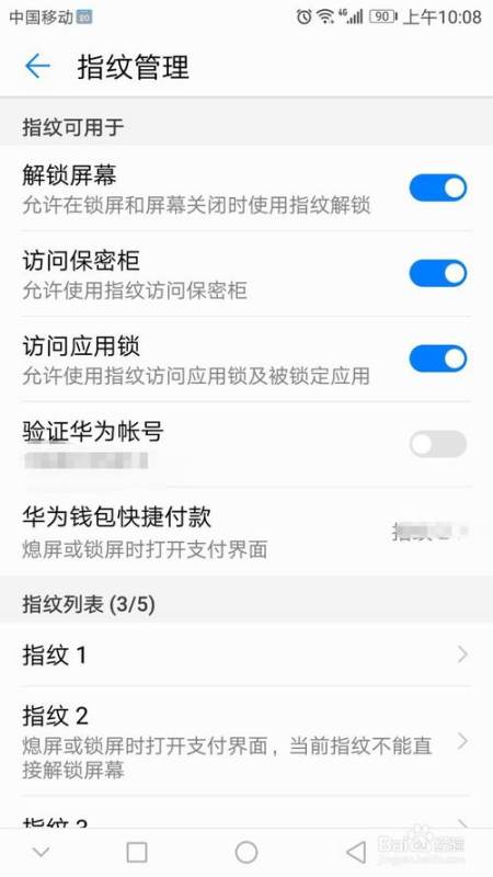 华为手机怎么解手机被锁 华为手机怎么解手机被锁