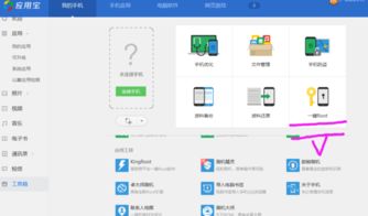 华为手机怎么装腾讯手机管家 华为手机怎么装腾讯手机管家