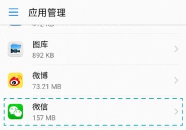 华为手机怎么授权存储