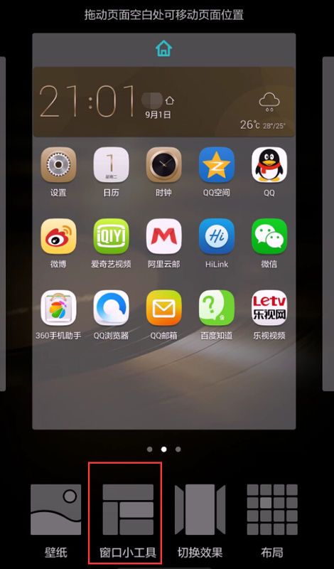 华为手机气温怎么显示 华为手机气温怎么显示