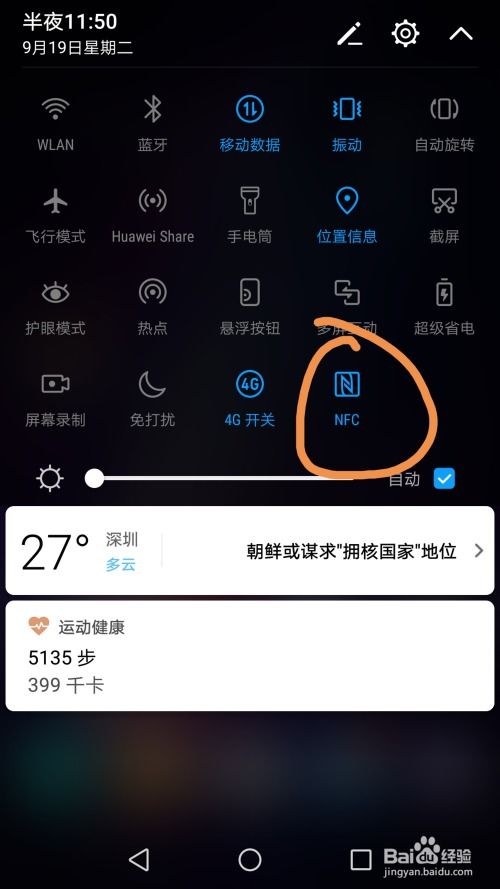 华为手机充值怎么追回 华为手机充值怎么追回
