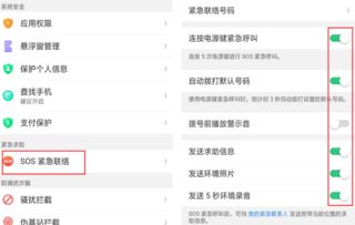华为手机怎么sos求助 华为手机怎么sos求助