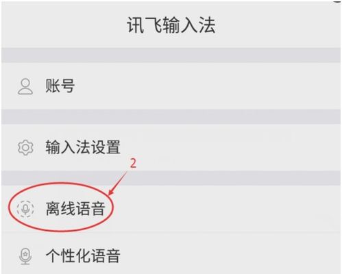 飞书手机华为怎么下载 飞书手机华为怎么下载