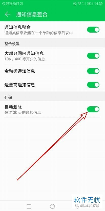 华为手机怎么删掉精选 华为手机怎么删掉精选