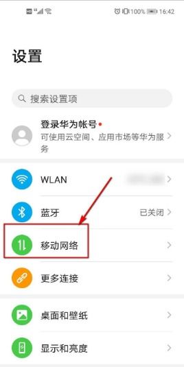 华为手机热点怎么关联 华为手机热点怎么关联