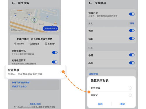 华为手机怎么分享地址 华为手机怎么分享地址