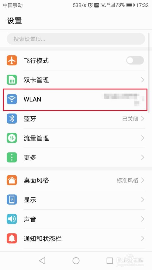 华为手机属性怎么查 华为手机属性怎么查