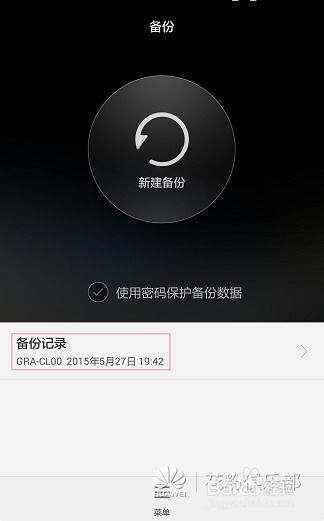 手机备份怎么操作华为 手机备份怎么操作华为