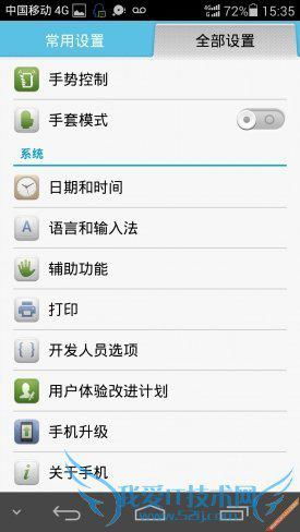 华为手机怎么打字有笔