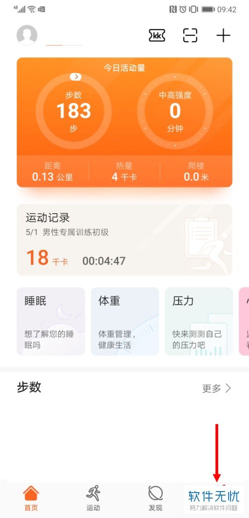 华为手机热量怎么设置 华为手机热量怎么设置