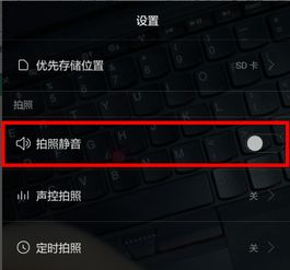 华为手机怎么游戏静音