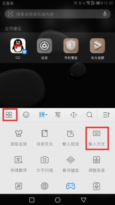 华为手机怎么切换程度 华为手机怎么切换程度