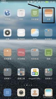 华为手机怎么切换字 华为手机怎么切换字