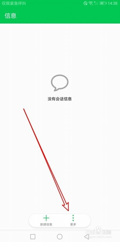 华为手机怎么开通圆点 华为手机怎么开通圆点