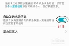 华为手机怎么退出sos 华为手机怎么退出sos