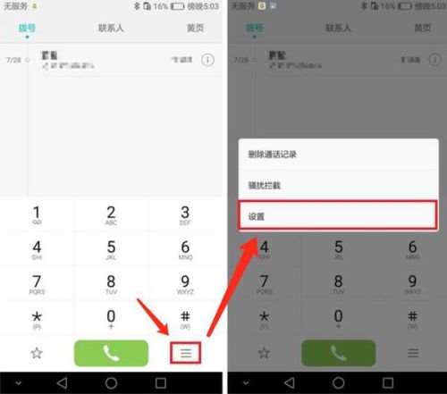 华为怎么隐藏手机来电 华为怎么隐藏手机来电