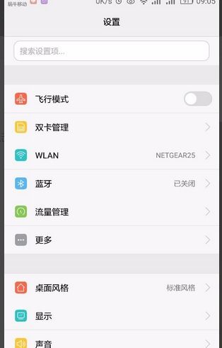 华为手机怎么进页面 华为手机怎么进页面