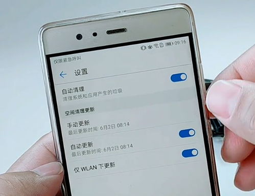 华为手机怎么停垃圾 华为手机怎么停垃圾