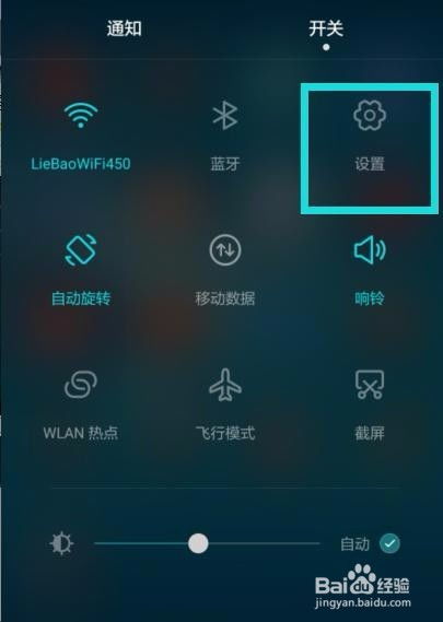 华为手机怎么打对号