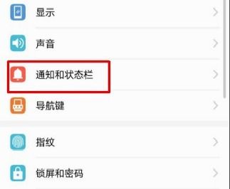 华为手机怎么弹消息 华为手机怎么弹消息