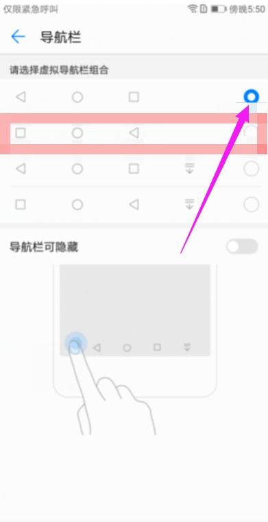 华为手机怎么快速返回 华为手机怎么快速返回