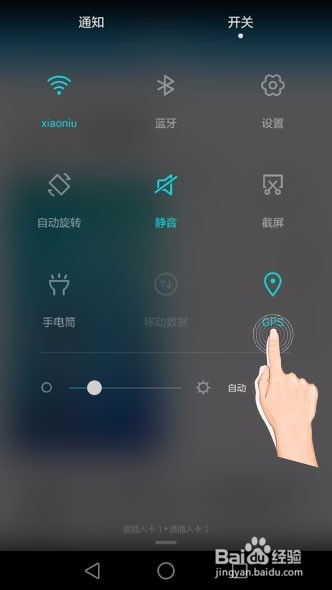 华为手机怎么记时间 华为手机怎么记时间